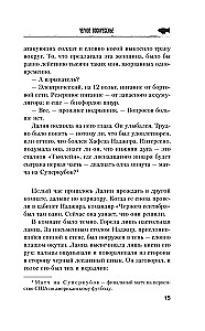 Черное воскресенье